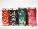 こだわりの缶ワインと缶チューハイ4本セット(イタリアチャオ サングリア やや甘口微発泡赤ワイン イタリアチャオ ビアンコ 辛口微発泡白ワイン ストレート果汁完熟...
