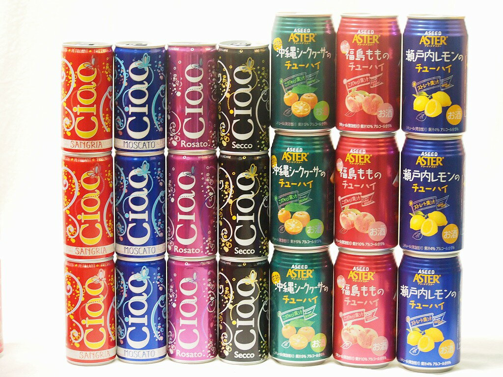 こだわりの缶ワインと缶チューハイ21本セット(イタリアチャオ サングリア やや甘口微発泡赤ワイン イタリアチャオ モスカート 甘口微発泡白ワイン イタリアチャオ ビアンコ 辛口微発泡白ワイン イタリアチャオ ロザート やや辛口微発泡ロゼワイン ストレート果汁瀬戸内