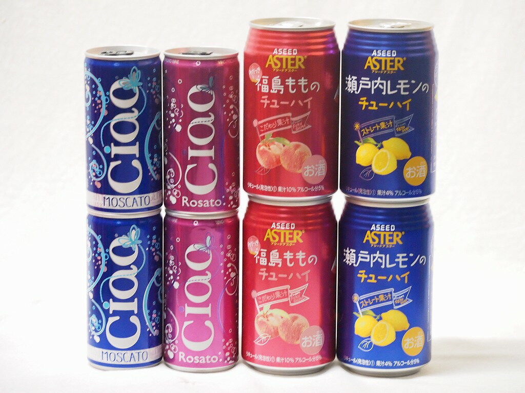 こだわりの缶ワインと缶チューハイ8本セット(イタリアチャオ モスカート 甘口微発泡白ワイン イタリアチャオ ロザート やや辛口微発泡ロゼワイン ストレート果汁瀬戸内レモンのチューハイ ストレート混濁果汁福島もものチューハイ) 300ml×4本 350ml×4本