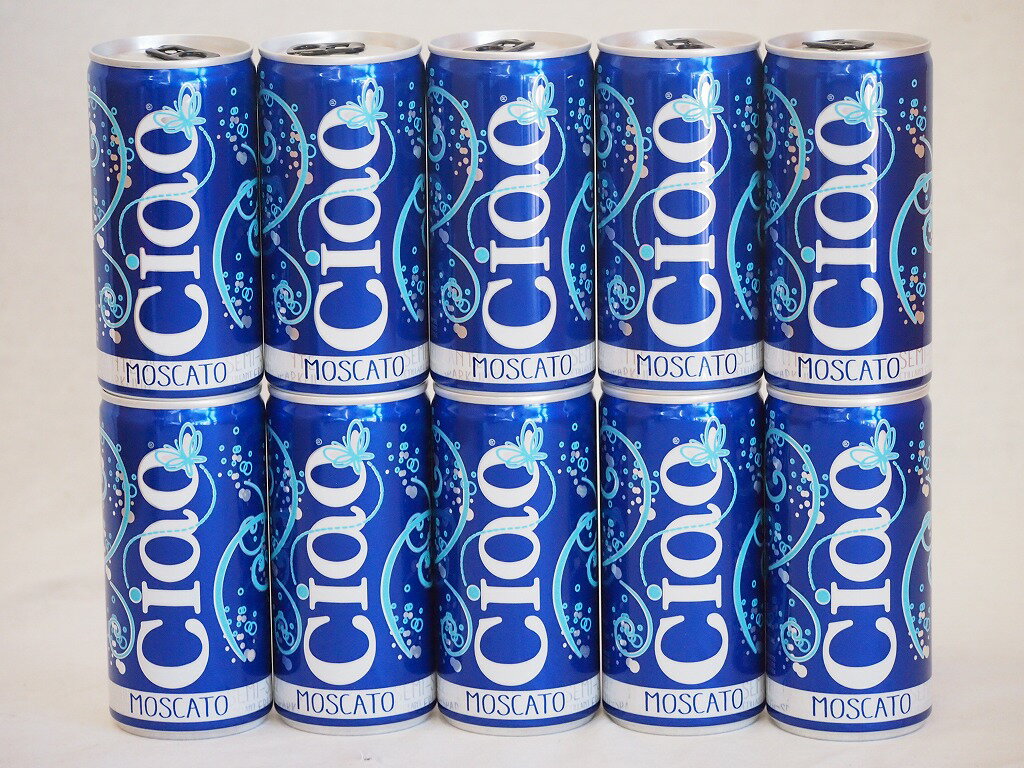楽天贈り物本舗じざけや【最大2000円オフクーポン27日1:59迄】飲みきりイタリアワイン缶10本セット（チャオ モスカート 甘口微発泡白ワイン） 200ml×10本