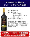 【最大2000円オフクーポン9日1:59迄】セレクション フランスボルドー産 ダブル金賞入 ソムリエ厳選 ALL金賞受賞フランスワイン特集 6本セット(白ワイン金賞1本・赤ワイン金賞5本) 750ml×6本