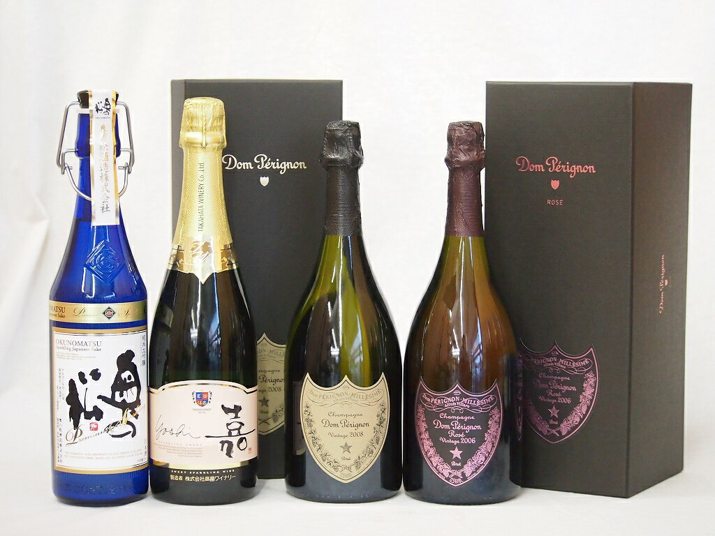 最高峰SAKE4本セット(フランスドンペリニヨン白 ドンペリ二ヨンロゼ ギフト箱付750ml×2本 高畑 嘉スパークリングスウィート マスカットオレンジ 甘口スパークリングワイン750ml×1本 福島県奥の松 純米大吟醸プレミアムスパークリング720ml×1本）