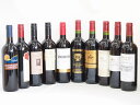 フランス×イタリア赤ワイン10本セット(カルディヴァルルージュ(フランス) シャルヴィーユ ルージュ(フランス) サンディヴァン ルージュ(フランス) ミケラン...