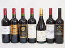 フランス赤ワイン7本セット(シュバリエ・デュ・ルヴァン ルージュ キャベェブレヴァン ルージュ パスカルシータキュヴェルージュ ベル キャサリン ルージュ カル...
