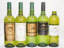 フランス白ワイン5本セット(キャベェブレヴァン ブラン カルディヴァル ブラン ベル キャサリン ブラン サンディヴァン ブラン シャルヴィーユ ブラン) 75...