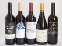 スペイン×フランス特選赤ワイン5本セット(ヴァンドゥツーリズム酸化防止剤無添加&Bioテンプラニーリョ(スペイン) ヴィニャペーニャ ライトボディ(スペイン) ...
