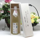 【贈り物限定】お洒落な好きな方へ♪人気の柚子小町 500ml いつもありがとう木箱セット