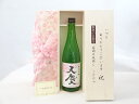 【最大2000円オフクーポン26日1:59迄】じいじの敬老の日 日本酒セット いつもありがとうございます感謝の気持ち木箱セット(早川酒造部 天慶 純米吟醸 720ml(三重県)) メッセージカード付