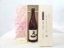 【最大2000円オフクーポン11日1:59迄】じいじの敬老の日 日本酒セット いつもありがとうございます感謝の気持ち木箱セット(早川酒造部 天一 山廃本醸造 720ml(三重県)) メッセージカード付
