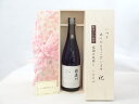【最大2000円オフクーポン11日1:59迄】じいじの敬老の日 日本酒セット いつもありがとうございます感謝の気持ち木箱セット( 清水清三郎商店 鈴鹿川 純米大吟醸 720ml(三重県) ) メッセージカード付