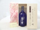 じいじの敬老の日 焼酎セット いつもありがとうございます感謝の気持ち木箱セット( 瑞鷹株式会社 麦焼酎 異風者 25度 720ml(熊本県) ) メッセージカー...