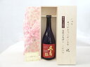 【最大2000円オフクーポン26日1:59迄】じいじの敬老の日 焼酎セット いつもありがとうございます感謝の気持ち木箱セット( 宮崎本店 久寿 長期貯蔵本格麦焼酎 41度 720ml(三重県) ) メッセージカード付