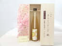 【最大2000円オフクーポン27日1:59迄】じいじの敬老の日 リキュールセット いつもありがとうございます感謝の気持ち木箱セット( 活き活きした酸味とゆず本来...
