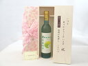 じいじの敬老の日 梅酒セット いつもありがとうございます感謝の気持ち木箱セット( ワイナリーがこだわった梅酒 小梅の中では、最高峰といわれる甲州小梅 500ml...