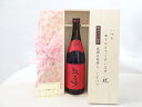【最大2000円オフクーポン11日1:59迄】じいじの敬老の日 焼酎セット いつもありがとうございます感謝の気持ち木箱セット( 紅乙女酒造 胡麻祥酎 焙煎胡麻仕込み 紅乙女 720ml (福岡県) ) メッセージカード付