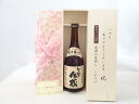 じいじの敬老の日 リキュールセット いつもありがとうございます感謝の気持ち木箱セット( 喜界島酒造 奄美黒糖焼酎 しまっちゅ伝蔵 30°720ml(鹿児島) )...