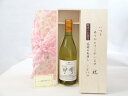 じいじの敬老の日 ワインセット いつもありがとうございます感謝の気持ち木箱セット( シャンモリワイン 勝沼産甲州 白ワイン 720ml 盛田甲州ワイナリー(山梨...