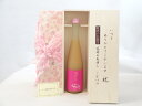 じいじの敬老の日 梅酒セット いつもありがとうございます感謝の気持ち木箱セット( モンドセレクション金賞受賞 篠崎 国産厳選桃使用 もも梅酒はじめました。 50...