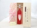 じいじの敬老の日 リキュールセット いつもありがとうございます感謝の気持ち木箱セット( 繊月酒造 恋しそう リキュール 500ml 7度(熊本県) ) メッセー...