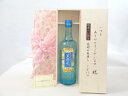 【最大2000円オフクーポン11日1:59迄】じいじの敬老の日 焼酎セット いつもありがとうございます感謝の気持ち木箱セット( 茉莉花(まつりか)20度 ジャスミン焼酎 500ml ) メッセージカード付