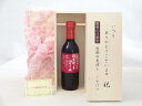 じいじの敬老の日 ワインセット いつもありがとうございます感謝の気持ち木箱セット( シャンモリワイン 山梨県産葡萄100%使用 マスカット・ベリーA 360ml 盛田甲州ワイナリー(山梨県) ) メッセージカード付(4)