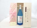 じいじの敬老の日 焼酎セット いつもありがとうございます感謝の気持ち木箱セット( 弥生焼酎醸造所 碧い海 米焼酎 720ml (鹿児島県) ) メッセージカード...