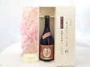【最大2000円オフクーポン11日1:59迄】じいじの敬老の日 焼酎セット いつもありがとうございます感謝の気持ち木箱セット( 井上酒造 芋焼酎 夢のひととき 23度 720ml(大分県) ) メッセージカード付