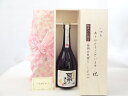 【最大2000円オフクーポン11日1:59迄】じいじの敬老の日 焼酎セット いつもありがとうございます感謝の気持ち木箱セット( 濱田酒造 芋焼酎 感謝のきもち 25度 720ml(鹿児島県) ) メッセージカード付