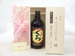 じいじの敬老の日 焼酎セット いつもありがとうございます感謝の気持ち木箱セット( 小正醸造 芋焼酎 小鶴くろ 25° 720ml(鹿児島県） ) メッセージカード付