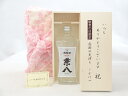 じいじの敬老の日 焼酎セット いつもありがとうございます感謝の気持ち木箱セット( 四ツ谷酒造 兼八原酒 720ml(大分県)) メッセージカード付