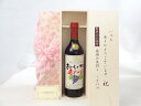 じいじの敬老の日 ワインセット いつもありがとうございます感謝の気持ち木箱セット( シャンモリ おいしい甘口赤わいん720ml 盛田甲州ワイナリー(赤ワイン)(...