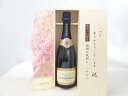 【最大2000円オフクーポン11日1:59迄】じいじの敬老の日 ワインセット いつもありがとうございます感謝の気持ち木箱セット( モンムソー スパークリングワイン750ml(フランス))メッセージカード付