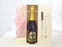じいじの敬老の日 ワインセット いつもありがとうございます感謝の気持ち木箱セット( 薩摩スパークリング ゆずどん 750ml(鹿児島県))メッセージカード付