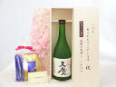 【最大2000円オフクーポン11日1:59迄】じいじの敬老の日 ギフトセット 日本酒セット いつもありがとうございます感謝の気持ち木箱セット 挽き立て珈琲(ドリ...