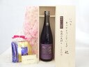 【最大2000円オフクーポン11日1:59迄】じいじの敬老の日 ギフトセット 日本酒セット いつもありがとうございます感謝の気持ち木箱セット 挽き立て珈琲(ドリ...