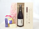【最大2000円オフクーポン11日1:59迄】じいじの敬老の日 ギフトセット 日本酒セット いつもありがとうございます感謝の気持ち木箱セット 挽き立て珈琲(ドリ...