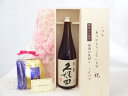 【最大2000円オフクーポン11日1:59迄】じいじの敬老の日 ギフトセット 日本酒セット いつもありがとうございます感謝の気持ち木箱セット 挽き立て珈琲(ドリ...