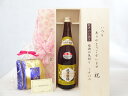 じいじの敬老の日 ギフトセット 日本酒セット いつもありがとうございます感謝の気持ち木箱セット 挽き立て珈琲(ドリップパック5パック)( 石本酒造 越乃寒梅 別撰 吟醸酒 720ml(新潟県) ) メッセージカード付(4)