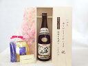 【最大2000円オフクーポン11日1:59迄】じいじの敬老の日 ギフトセット 日本酒セット いつもありがとうございます感謝の気持ち木箱セット 挽き立て珈琲(ドリ...