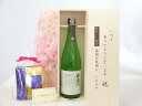 【最大2000円オフクーポン26日1:59迄】じいじの敬老の日 ギフトセット 日本酒セット いつもありがとうございます感謝の気持ち木箱セット 挽き立て珈琲(ドリップパック5パック)( 清水清三郎商店 鈴鹿川 純米酒 720ml(三重県) ) メッセージカード付