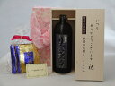 じいじの敬老の日 ギフトセット 焼酎セット いつもありがとうございます感謝の気持ち木箱セット 挽き立て珈琲(ドリップパック5パック)( 井上酒造 本格麦焼酎 長...