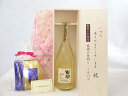 じいじの敬老の日 ギフトセット 焼酎セット いつもありがとうございます感謝の気持ち木箱セット 挽き立て珈琲(ドリップパック5パック)( こんな贅沢な余韻を欲しか...