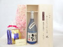じいじの敬老の日 ギフトセット 焼酎セット いつもありがとうございます感謝の気持ち木箱セット 挽き立て珈琲(ドリップパック5パック)( 恒松酒造 自家栽培米 純...