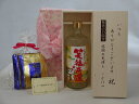 じいじの敬老の日 ギフトセット 焼酎セット いつもありがとうございます感謝の気持ち木箱セット 挽き立て珈琲(ドリップパック5パック)( 老松酒造 笑福来運 麦焼...