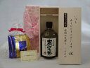 じいじの敬老の日 ギフトセット 焼酎セット いつもありがとうございます感謝の気持ち木箱セット 挽き立て珈琲(ドリップパック5パック)( 洞窟かめ貯蔵 本格米焼酎...