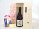 【最大2000円オフクーポン26日1:59迄】じいじの敬老の日 ギフトセット 焼酎セット いつもありがとうございます感謝の気持ち木箱セット 挽き立て珈琲(ドリップパック5パック)( 宮崎本店 久寿 麦焼酎 25度 720ml (三重県) ) メッセージカード付