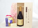 じいじの敬老の日 ギフトセット 焼酎セット いつもありがとうございます感謝の気持ち木箱セット 挽き立て珈琲(ドリップパック5パック)( 米焼酎本来の華やかな香り...