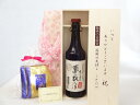 【最大2000円オフクーポン26日1:59迄】じいじの敬老の日 ギフトセット 焼酎セット いつもありがとうございます感謝の気持ち木箱セット 挽き立て珈琲(ドリッ...