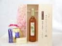 じいじの敬老の日 ギフトセット 梅酒セット いつもありがとうございます感謝の気持ち木箱セット 挽き立て珈琲(ドリップパック5パック)( 南高梅を漬け熟成した梅酒...
