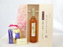 じいじの敬老の日 ギフトセット 梅酒セット いつもありがとうございます感謝の気持ち木箱セット 挽き立て珈琲(ドリップパック5パック)( 沢姜の香り・爽快な味わい...